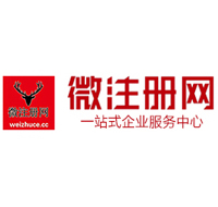 比如贵阳公司注册之公司注册流程知识总结
